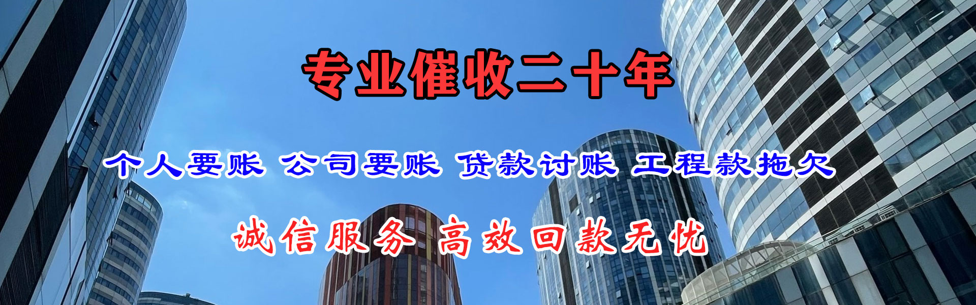 偃师收账公司