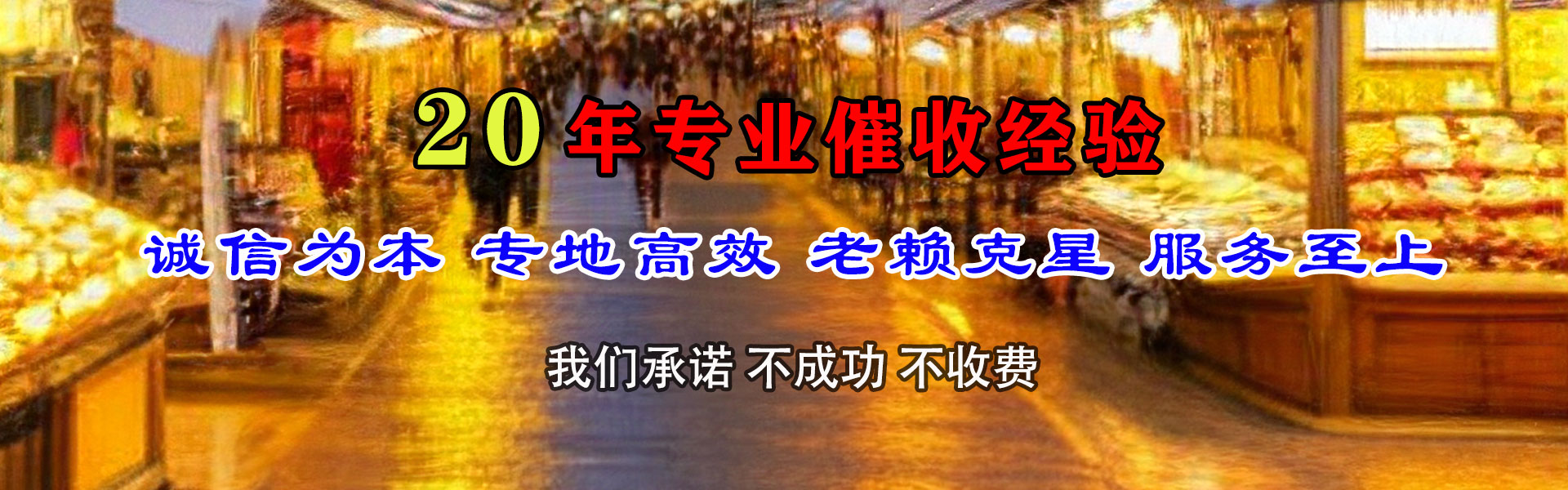 偃师收账公司