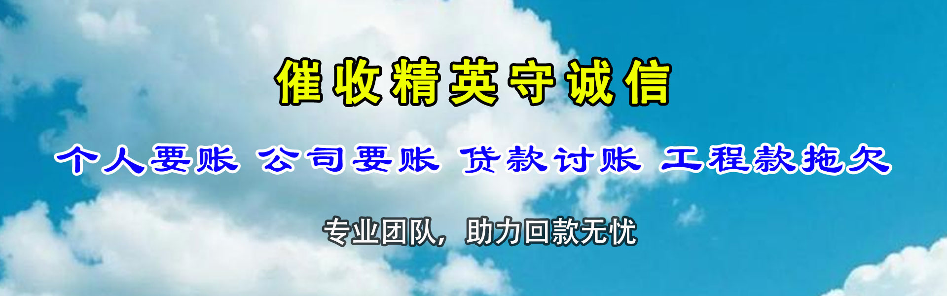 偃师催款公司